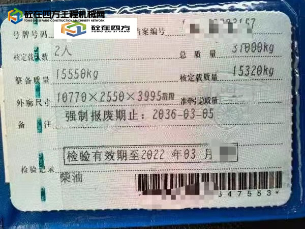 https://images.tongzsf.com/tong/truck_machine/20230711/164acee4c4c30d.jpg