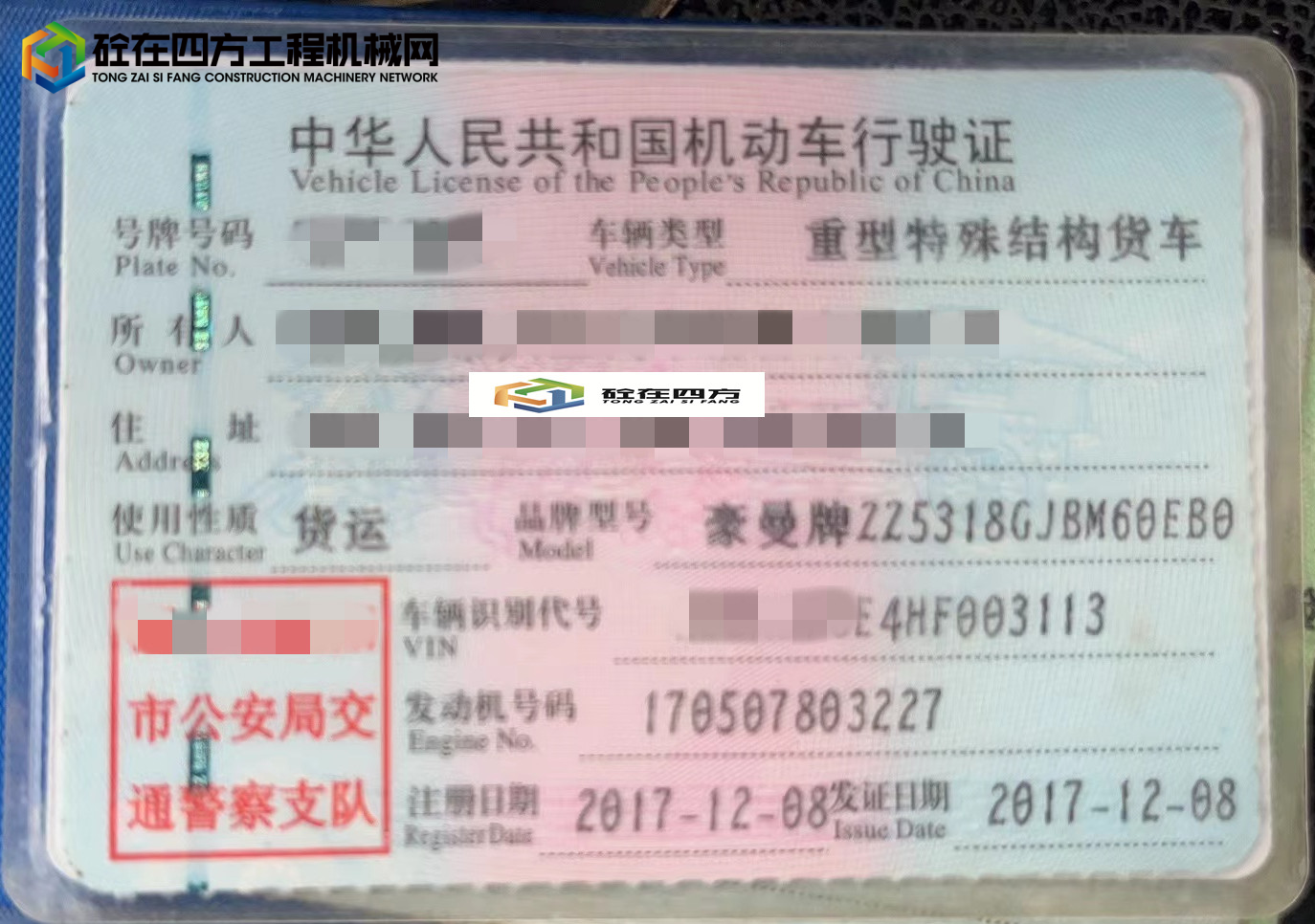 https://images.tongzsf.com/tong/truck_machine/20230711/164acf21353e5e.jpg