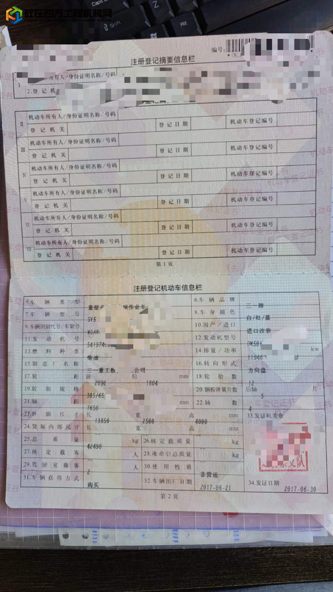 https://images.tongzsf.com/tong/truck_machine/20230713/164af708e38b9c.jpg