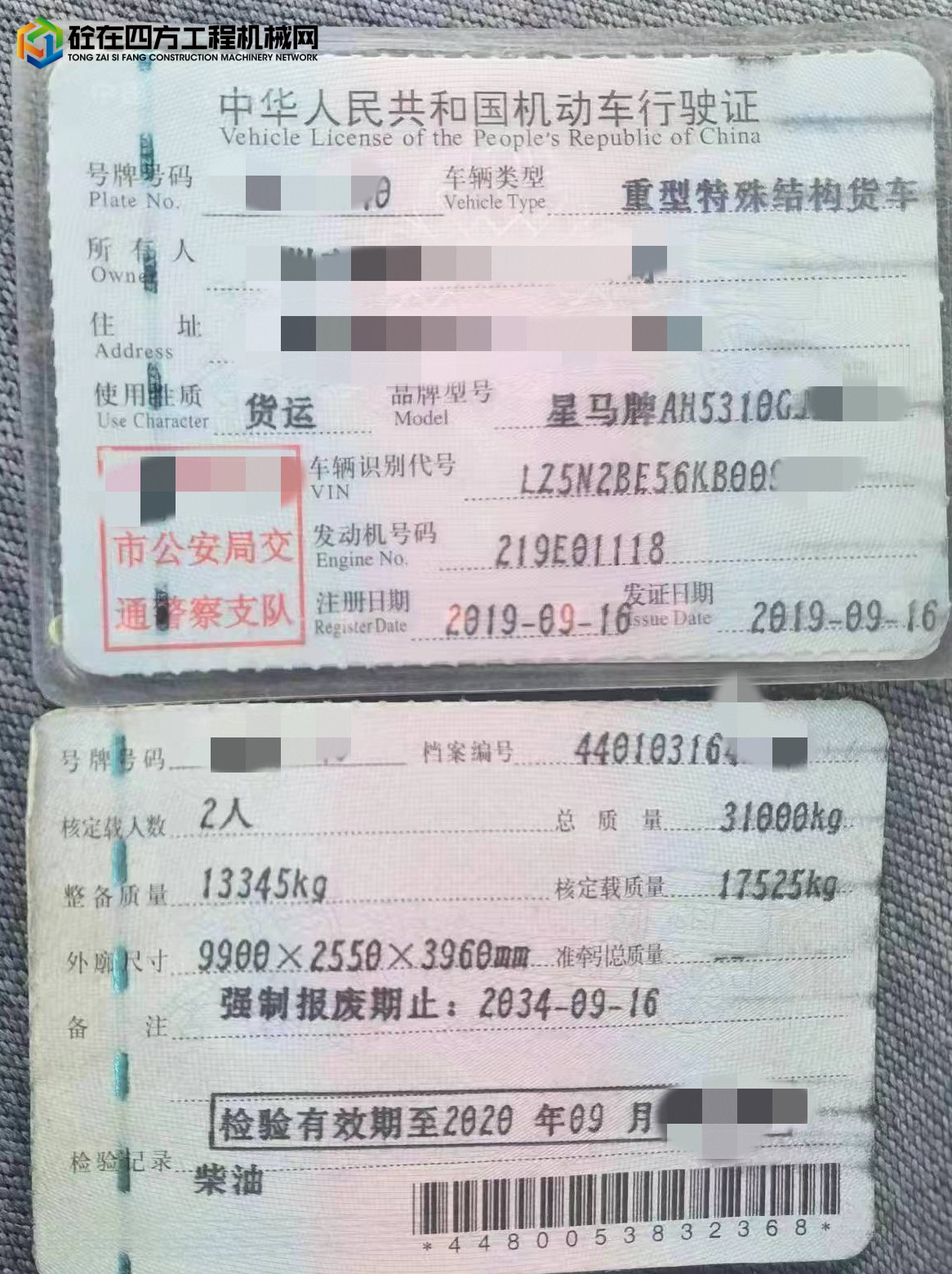 https://images.tongzsf.com/tong/truck_machine/20230713/164af9ff3526c1.jpg