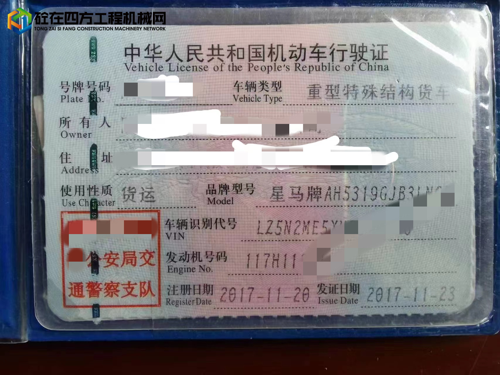 https://images.tongzsf.com/tong/truck_machine/20230714/164b0c902b41e1.jpg