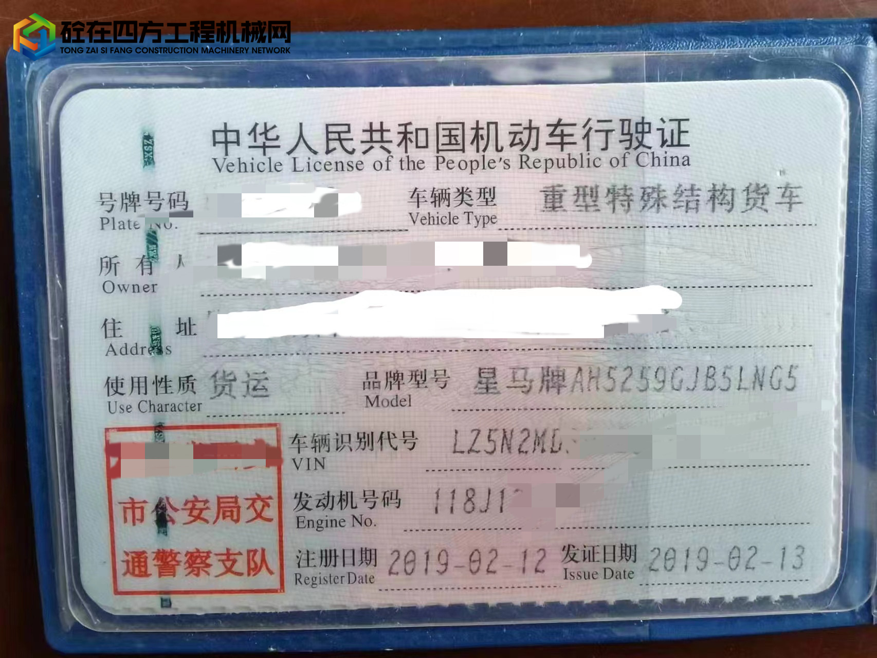 https://images.tongzsf.com/tong/truck_machine/20230714/164b0c909e14ee.jpg