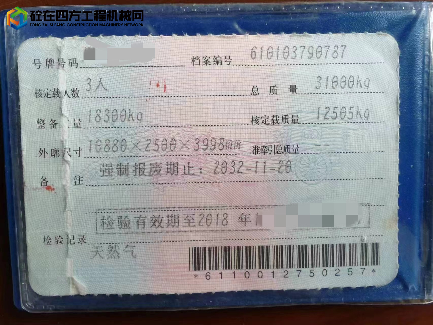 https://images.tongzsf.com/tong/truck_machine/20230714/164b0c91fb52e4.jpg