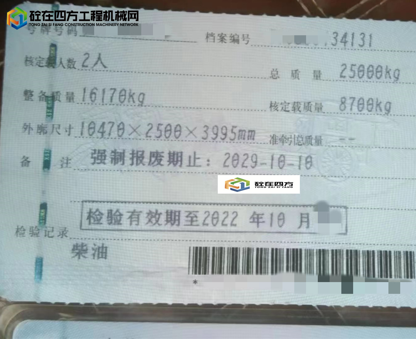 https://images.tongzsf.com/tong/truck_machine/20230717/164b4bc93afac9.jpg