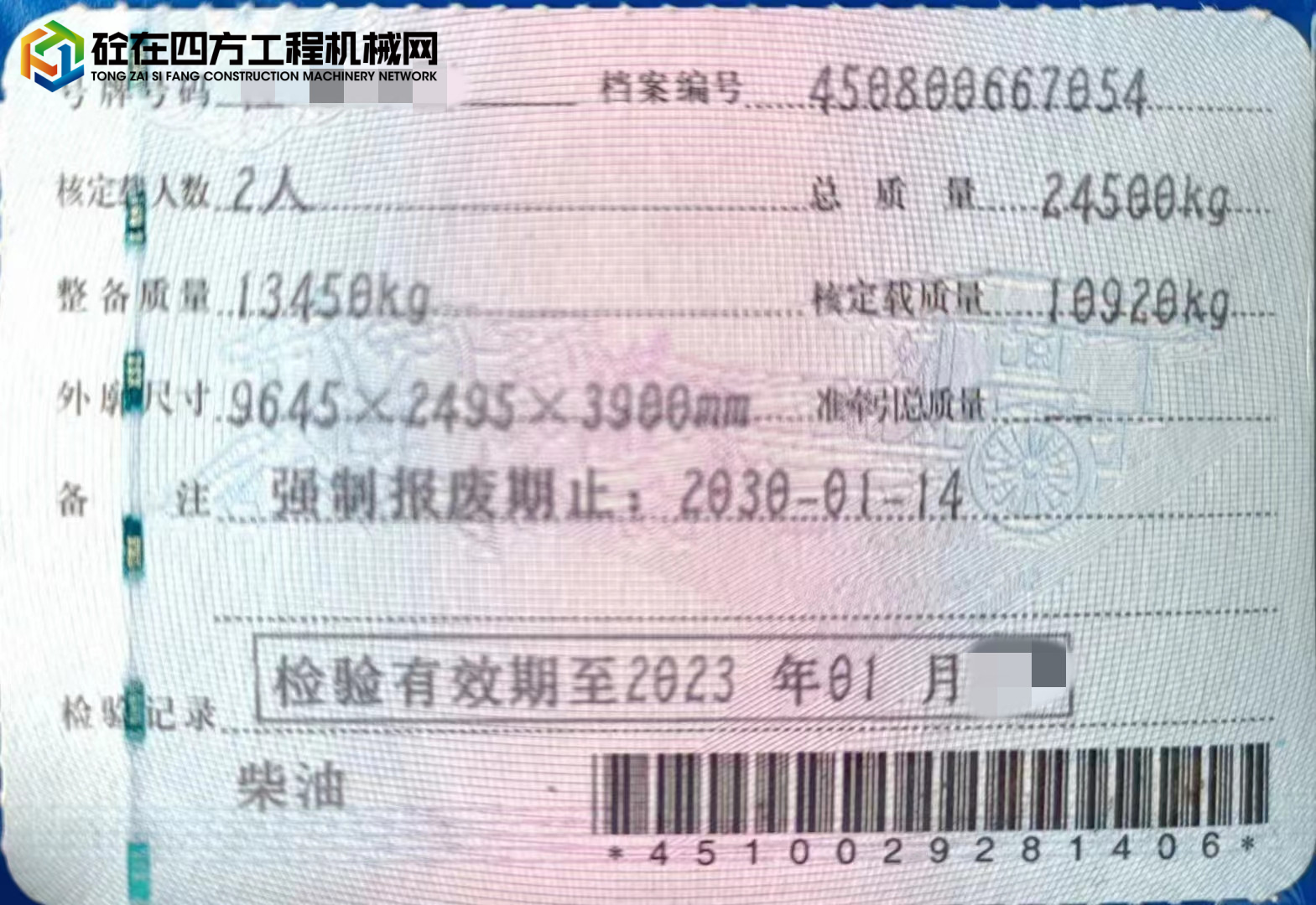 https://images.tongzsf.com/tong/truck_machine/20230718/164b65bfa38b46.jpg