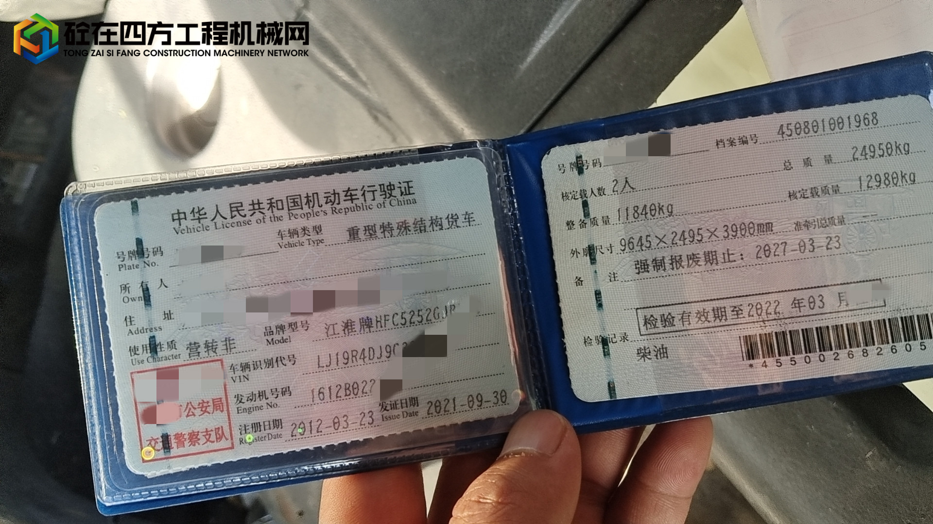 https://images.tongzsf.com/tong/truck_machine/20230718/164b661943dc9d.jpg