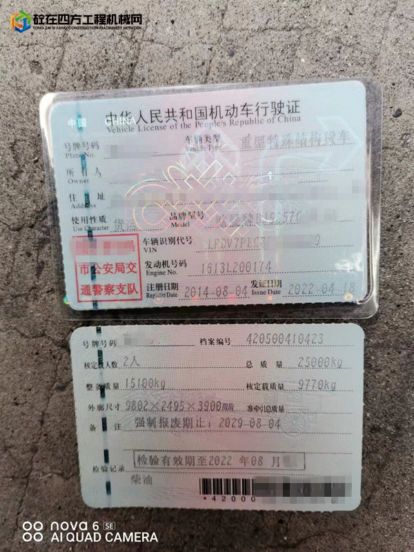 https://images.tongzsf.com/tong/truck_machine/20230719/164b73e093ed8e.jpg