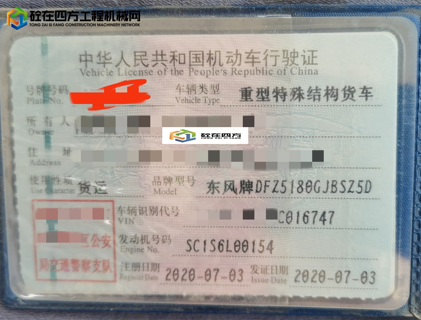 https://images.tongzsf.com/tong/truck_machine/20230719/164b74cc419de9.jpg