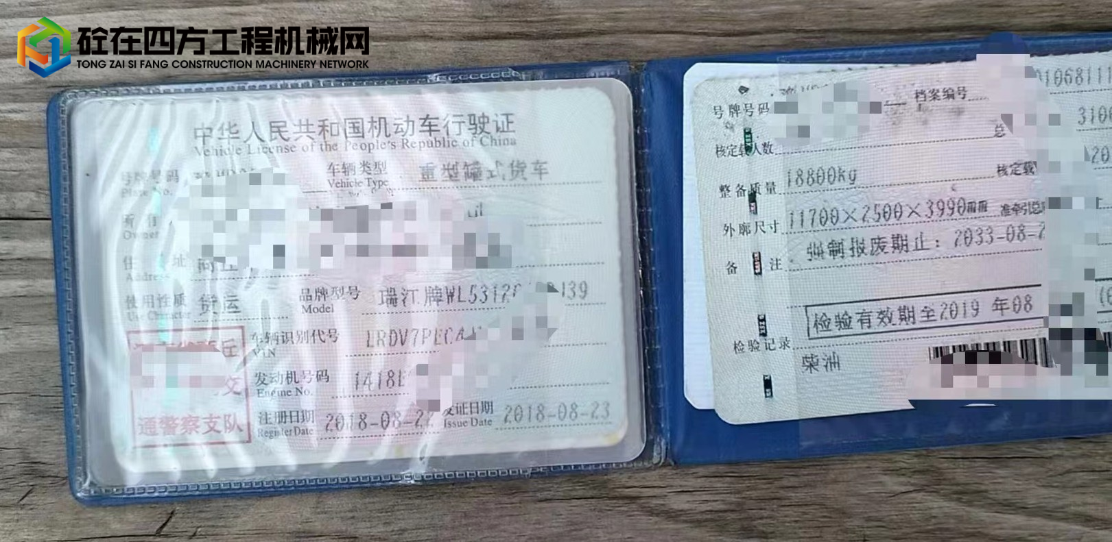https://images.tongzsf.com/tong/truck_machine/20230719/164b7aac518a39.jpg