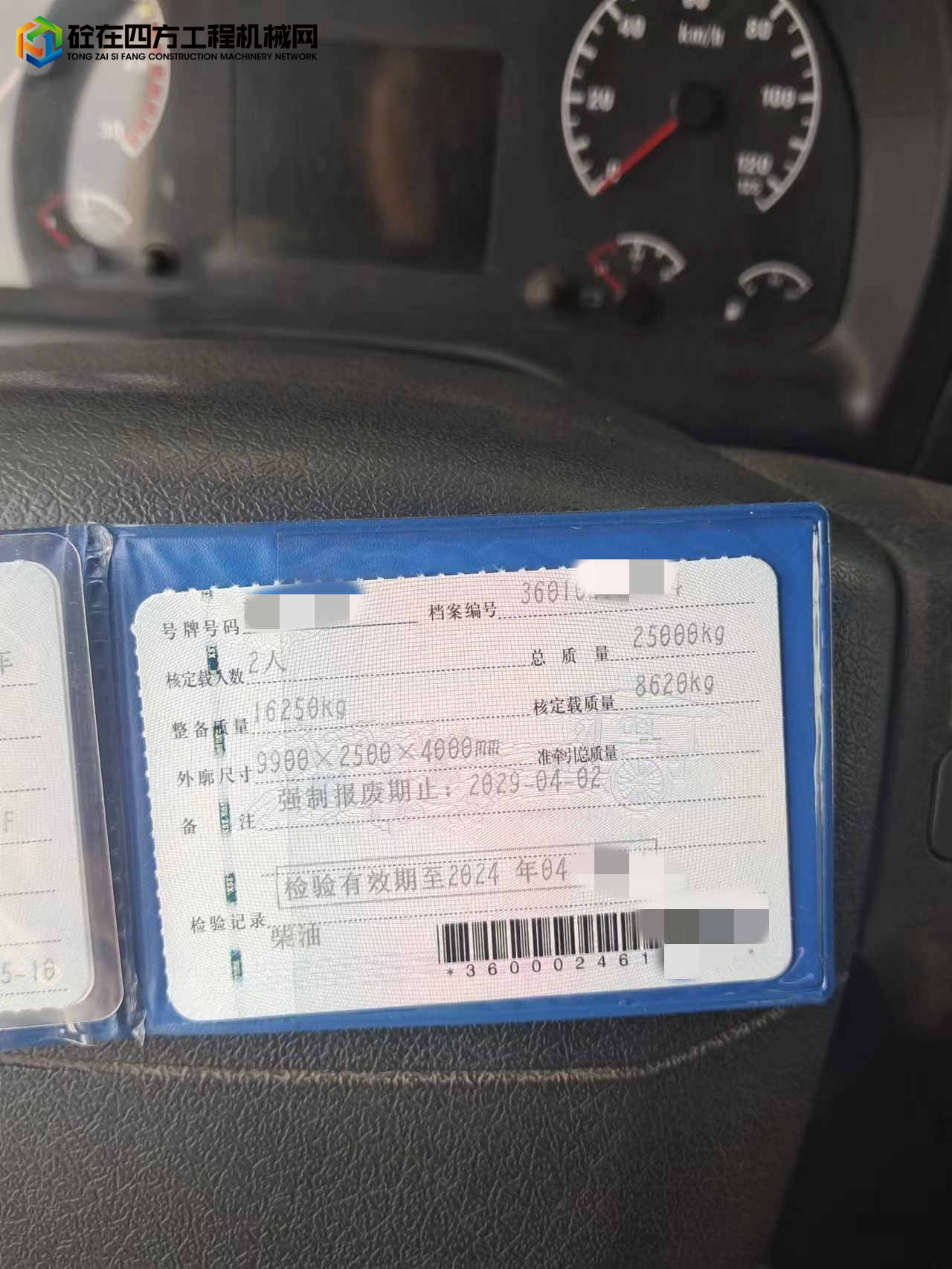 https://images.tongzsf.com/tong/truck_machine/20230721/164b9d8019ef1e.jpg