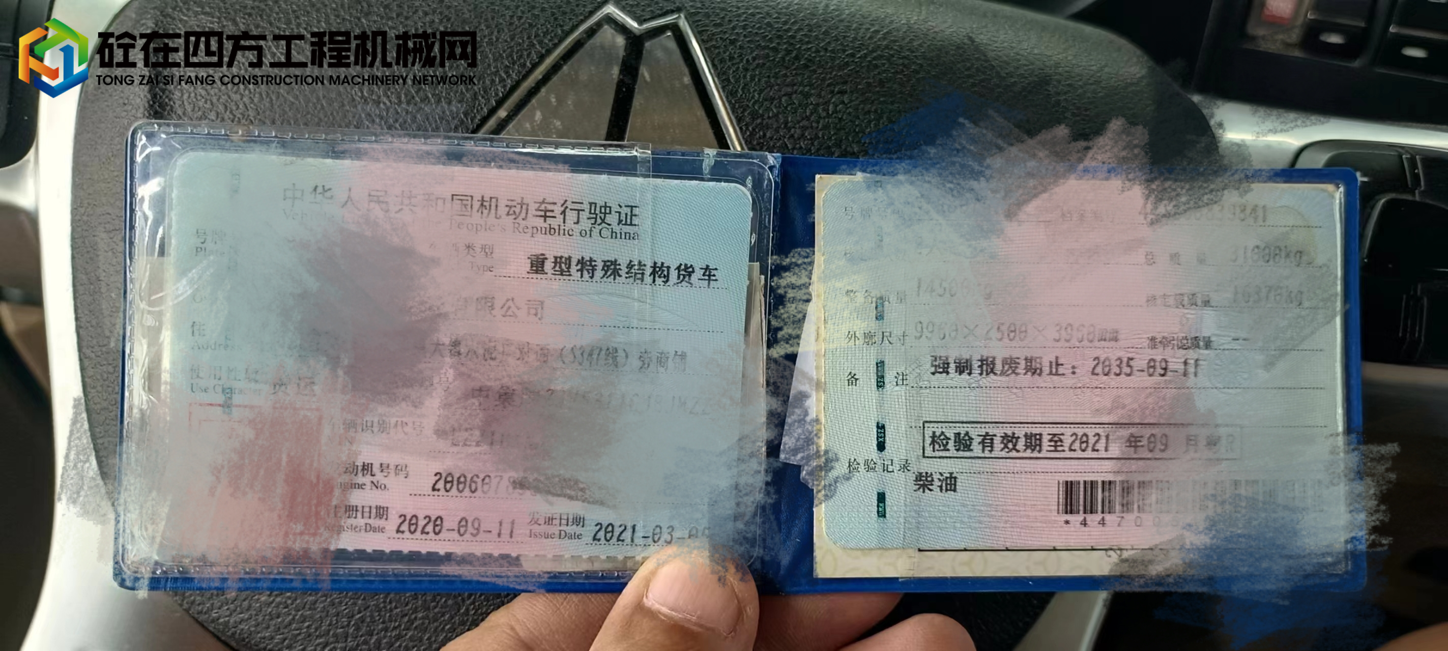 https://images.tongzsf.com/tong/truck_machine/20230721/164ba00f07a492.jpg