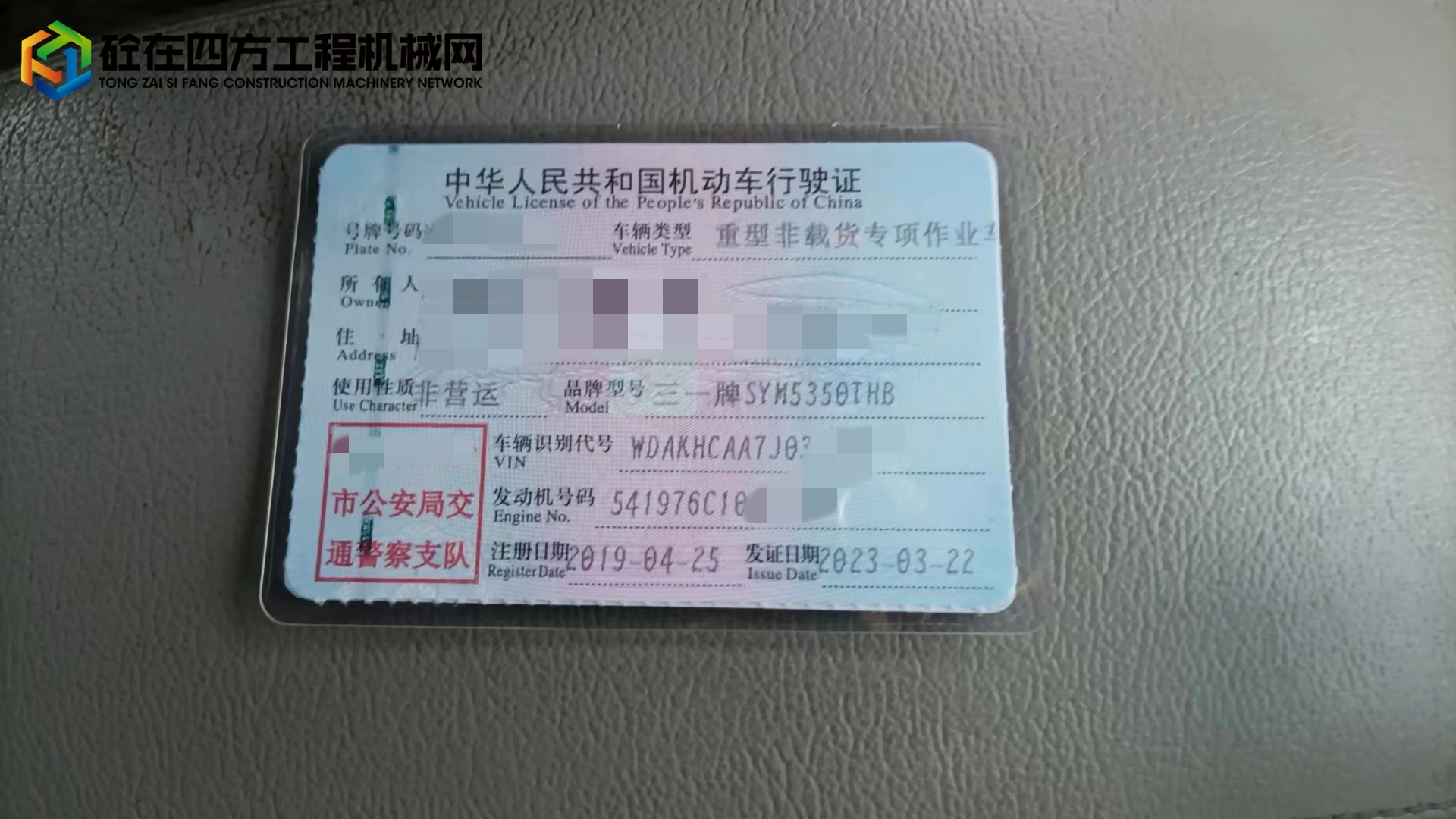 https://images.tongzsf.com/tong/truck_machine/20230721/164ba229103899.jpg