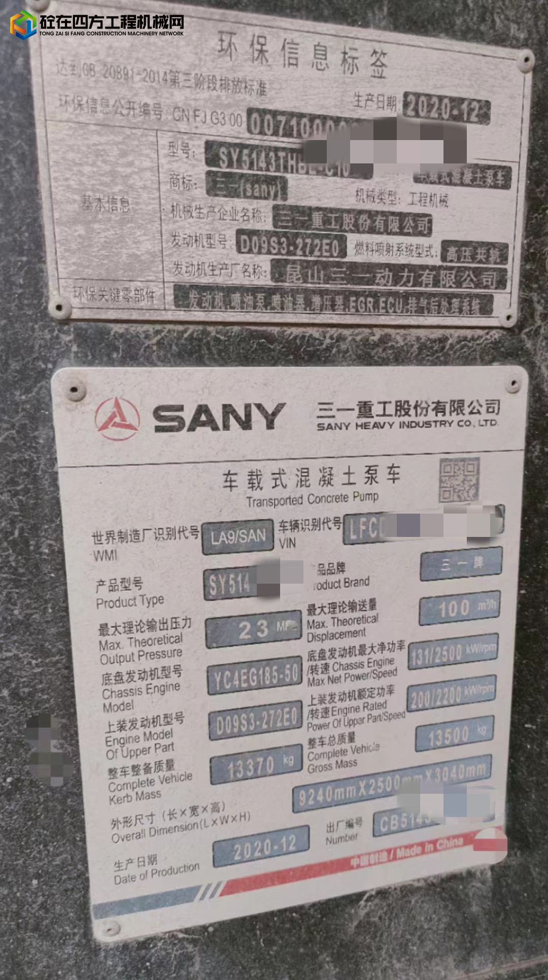 https://images.tongzsf.com/tong/truck_machine/20230721/164ba2aed23c58.jpg