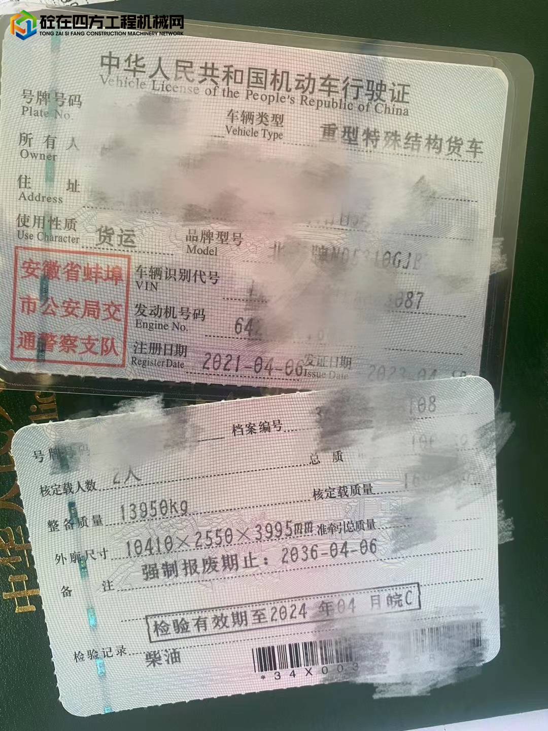https://images.tongzsf.com/tong/truck_machine/20230721/164ba47de3f0a5.jpg