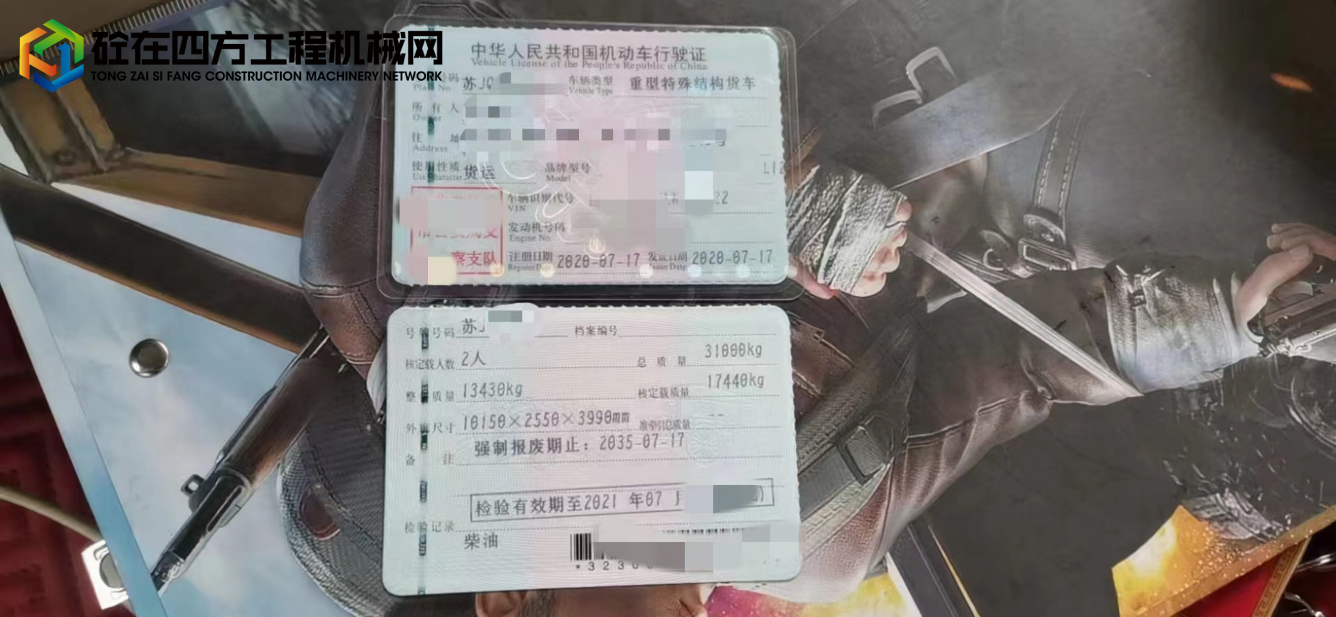 https://images.tongzsf.com/tong/truck_machine/20230724/164be214331333.jpg