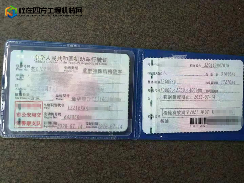 https://images.tongzsf.com/tong/truck_machine/20230724/164be30e49669f.jpg