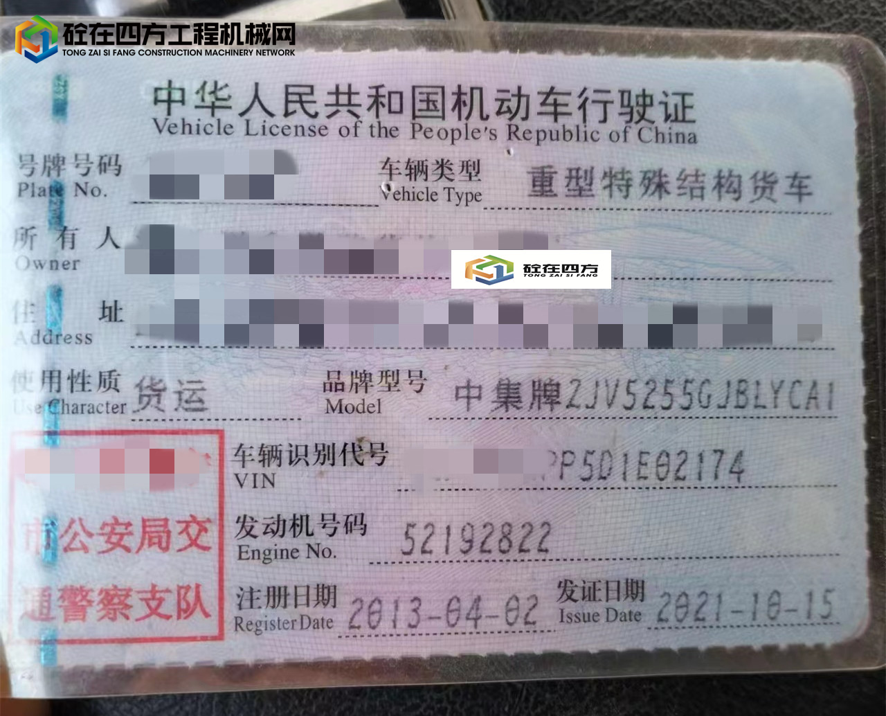 https://images.tongzsf.com/tong/truck_machine/20230725/164bf2b62933d2.jpg