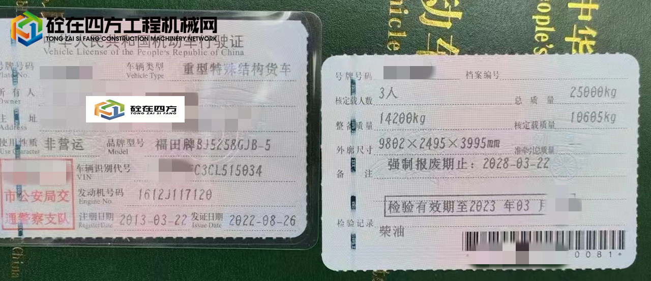 https://images.tongzsf.com/tong/truck_machine/20230725/164bf2b892e37e.jpg
