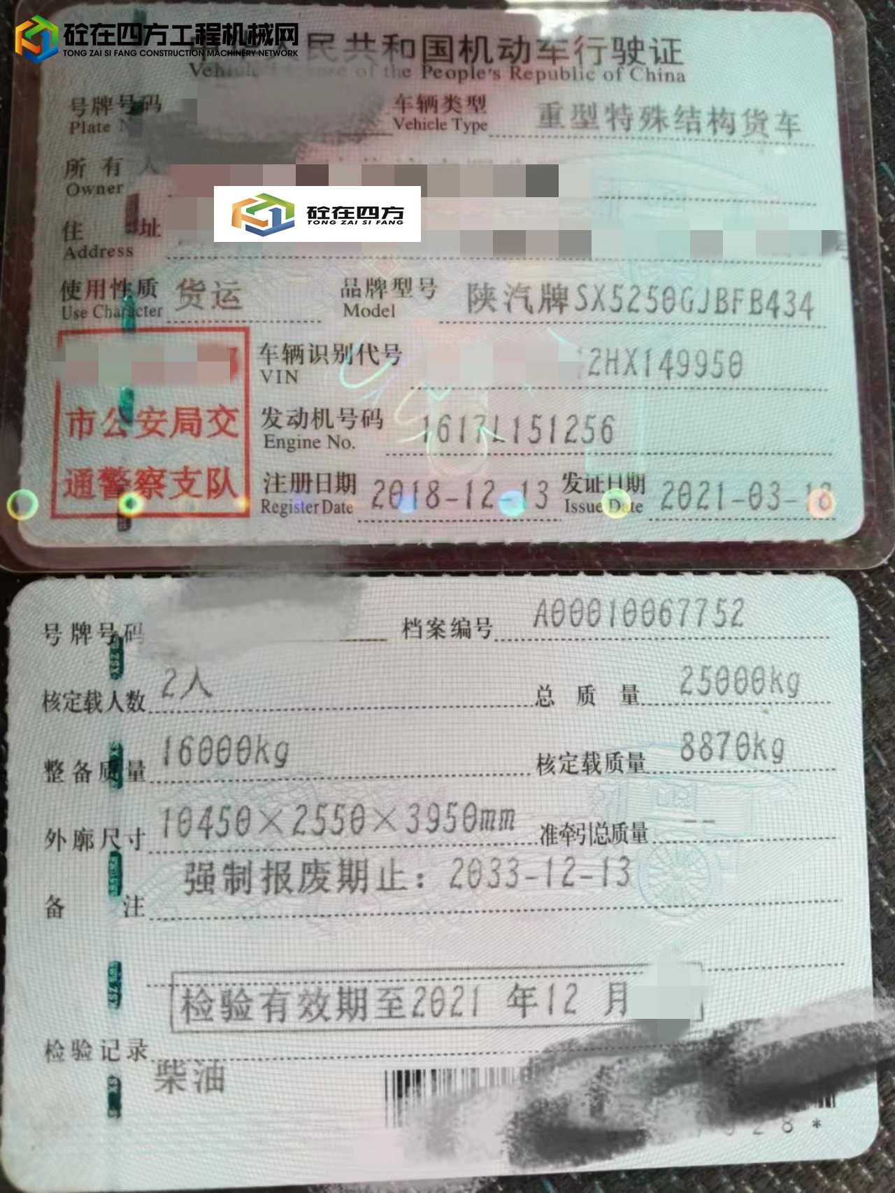 https://images.tongzsf.com/tong/truck_machine/20230725/164bf38d6da5bb.jpg