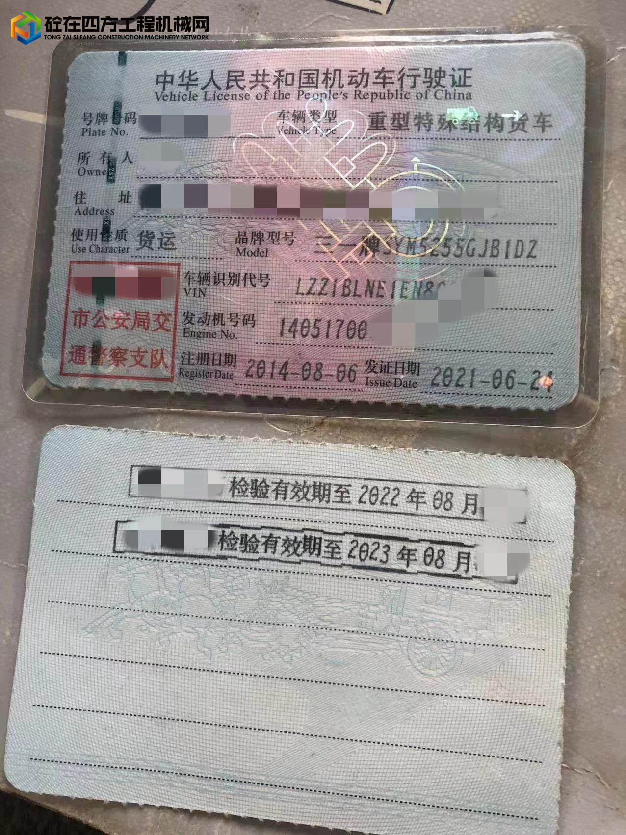 https://images.tongzsf.com/tong/truck_machine/20230726/164c0b3daa64ca.jpg