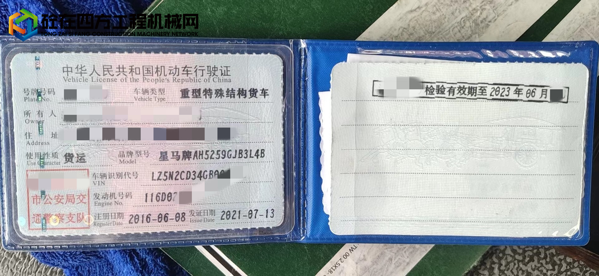 https://images.tongzsf.com/tong/truck_machine/20230727/164c1c56a7ccef.jpg