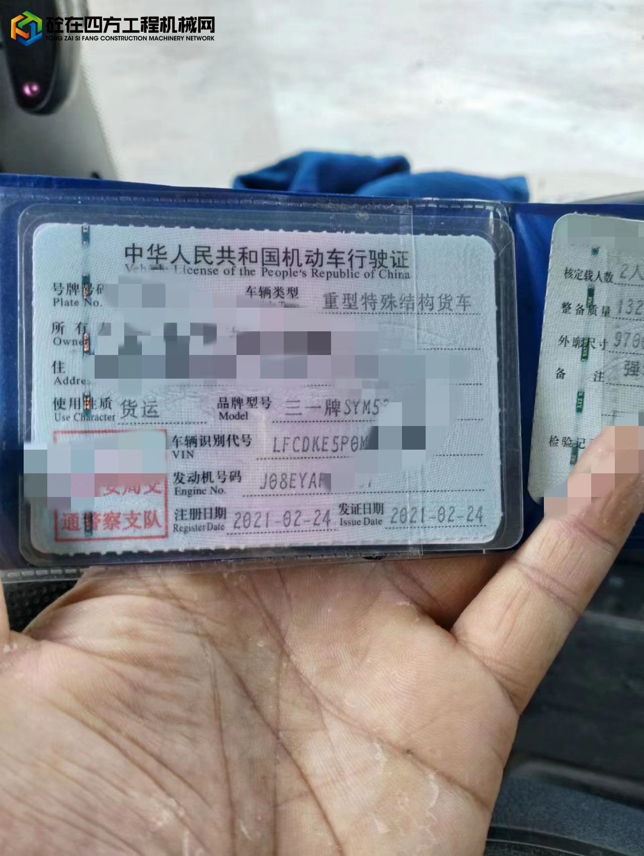 https://images.tongzsf.com/tong/truck_machine/20230728/164c334793ed2b.jpg