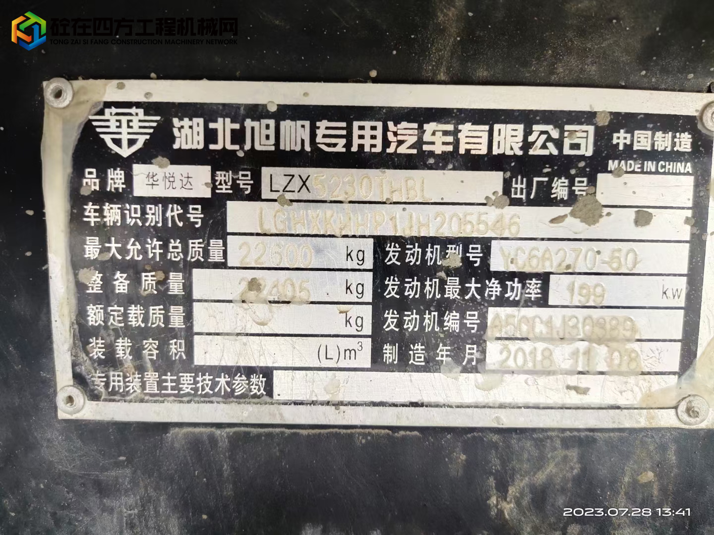 https://images.tongzsf.com/tong/truck_machine/20230728/164c37c0681f54.jpg