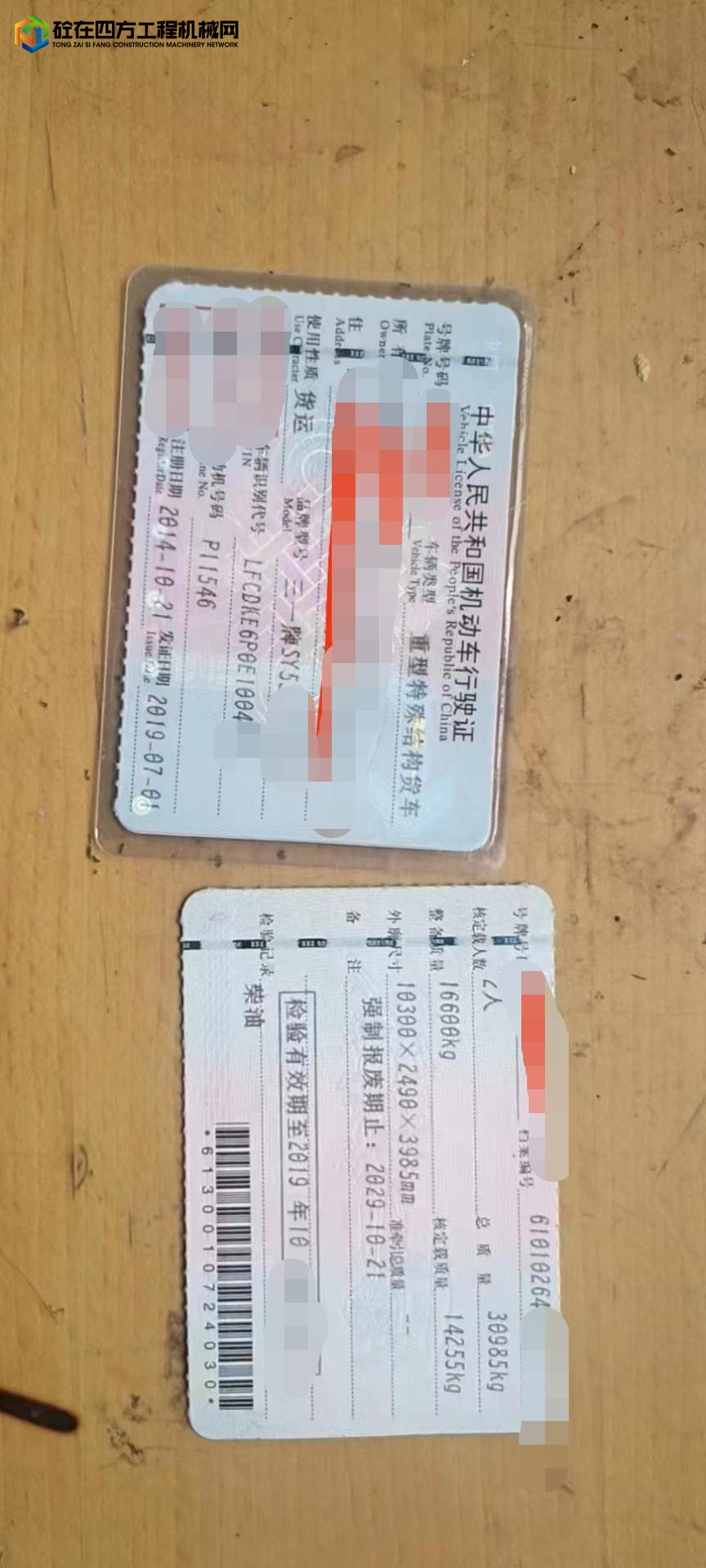https://images.tongzsf.com/tong/truck_machine/20230730/164c634ea8beb8.jpg