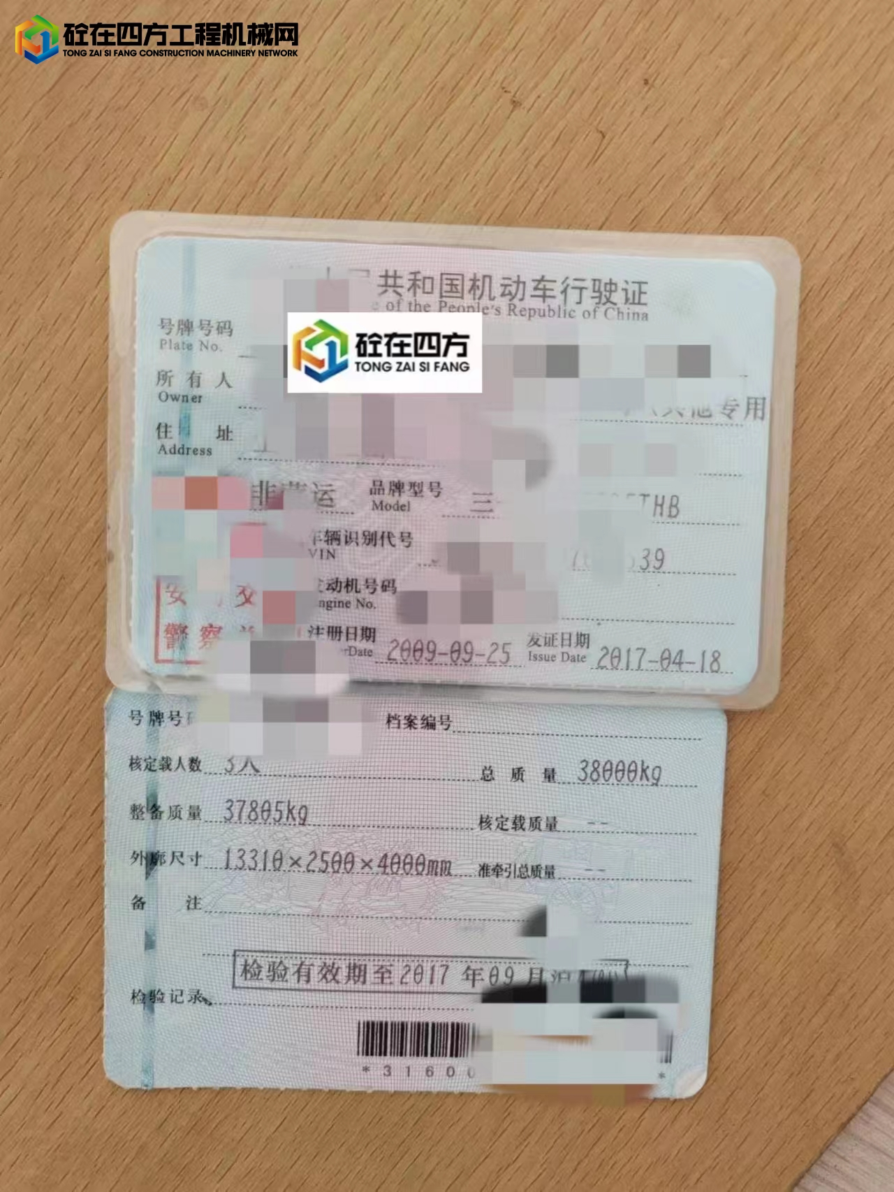 https://images.tongzsf.com/tong/truck_machine/20230801/164c860cb4dff9.jpg
