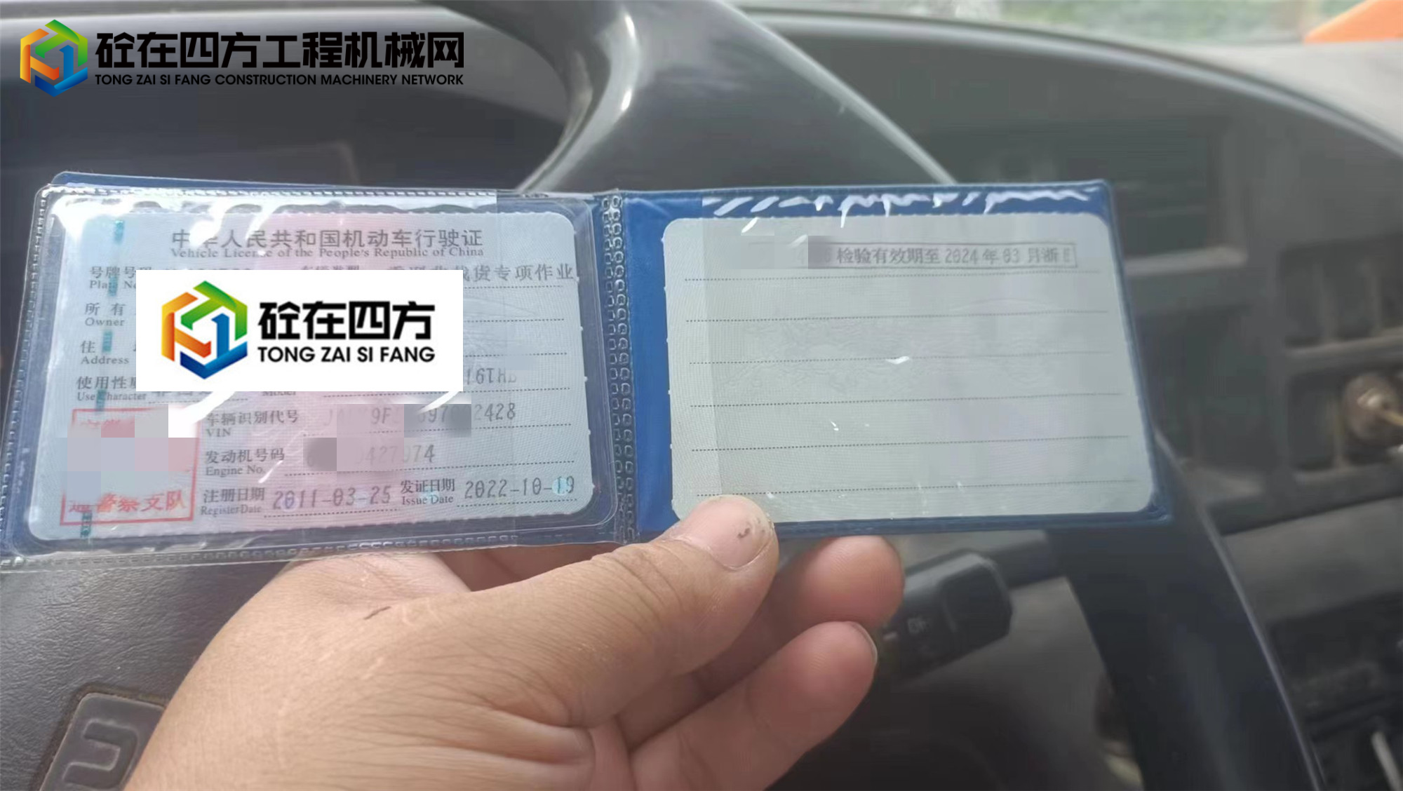 https://images.tongzsf.com/tong/truck_machine/20230801/164c8b26b01f50.jpg
