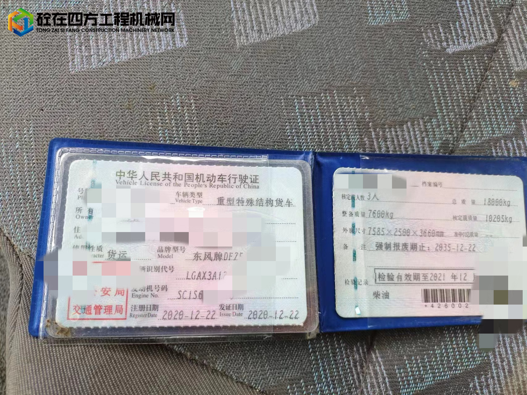 https://images.tongzsf.com/tong/truck_machine/20230802/164c9bbc5be627.jpg
