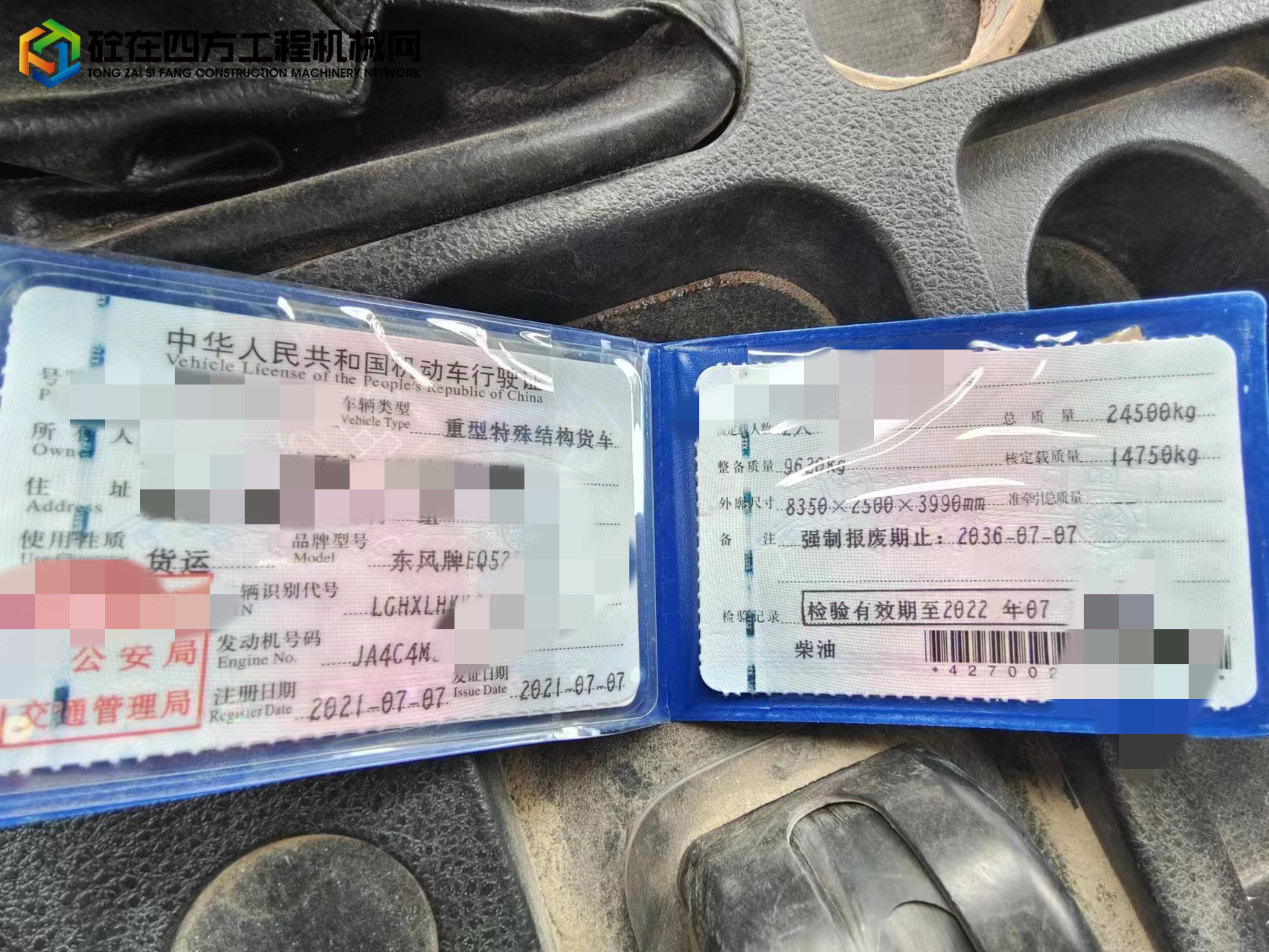https://images.tongzsf.com/tong/truck_machine/20230802/164c9bbd48e2e7.jpg