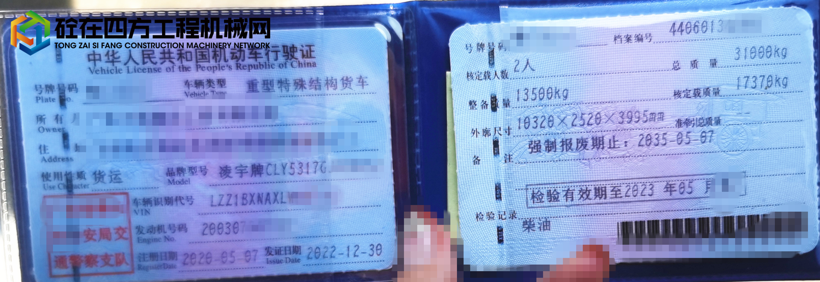 https://images.tongzsf.com/tong/truck_machine/20230804/164cc5f18b26e2.jpg