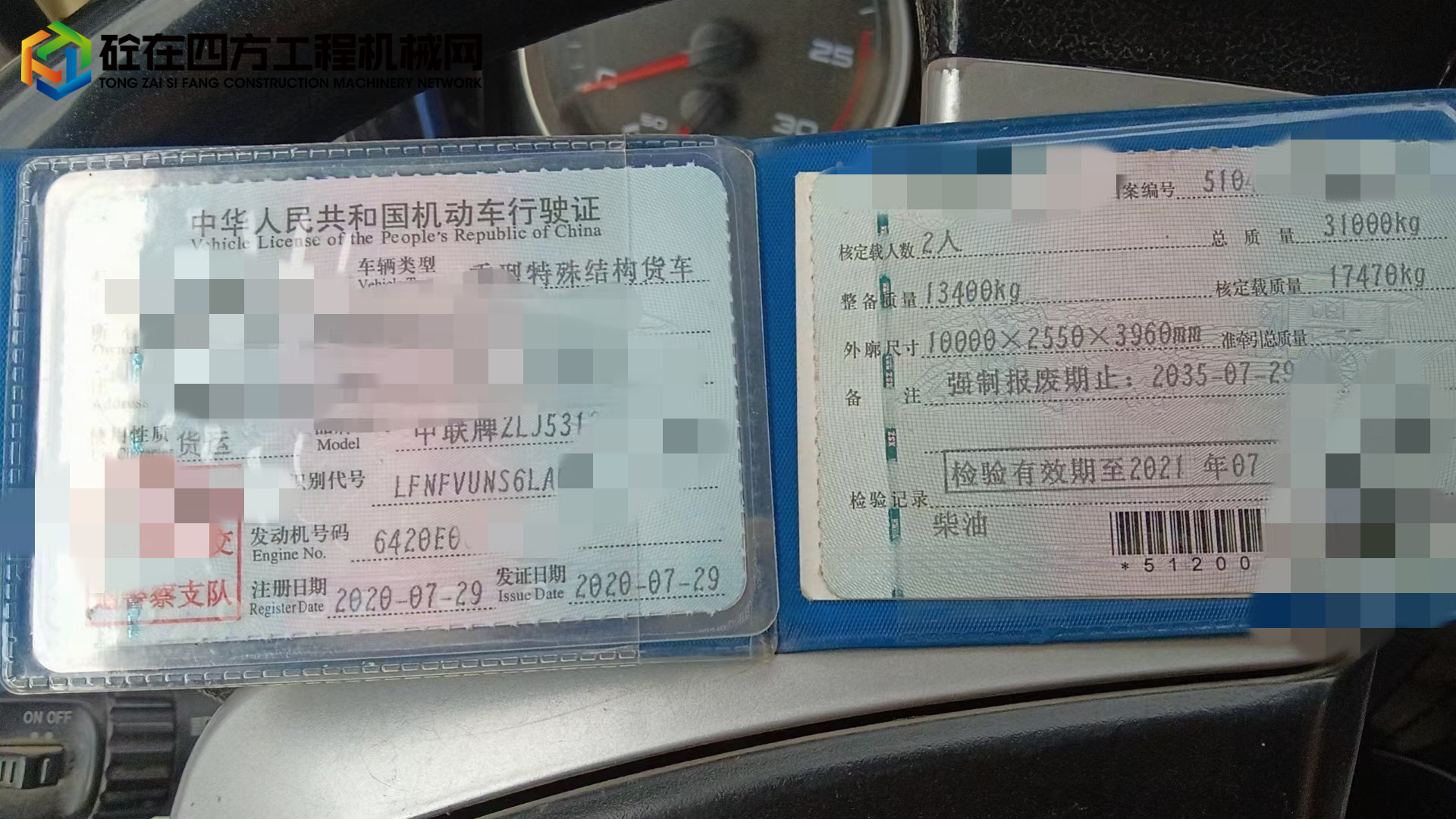 https://images.tongzsf.com/tong/truck_machine/20230804/164cc630f25a02.jpg