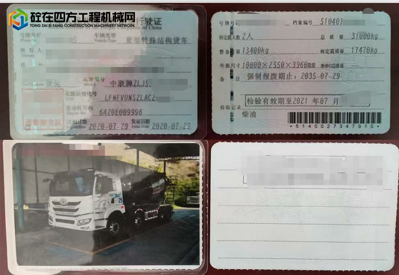 https://images.tongzsf.com/tong/truck_machine/20230807/164d0aa4e6896c.png