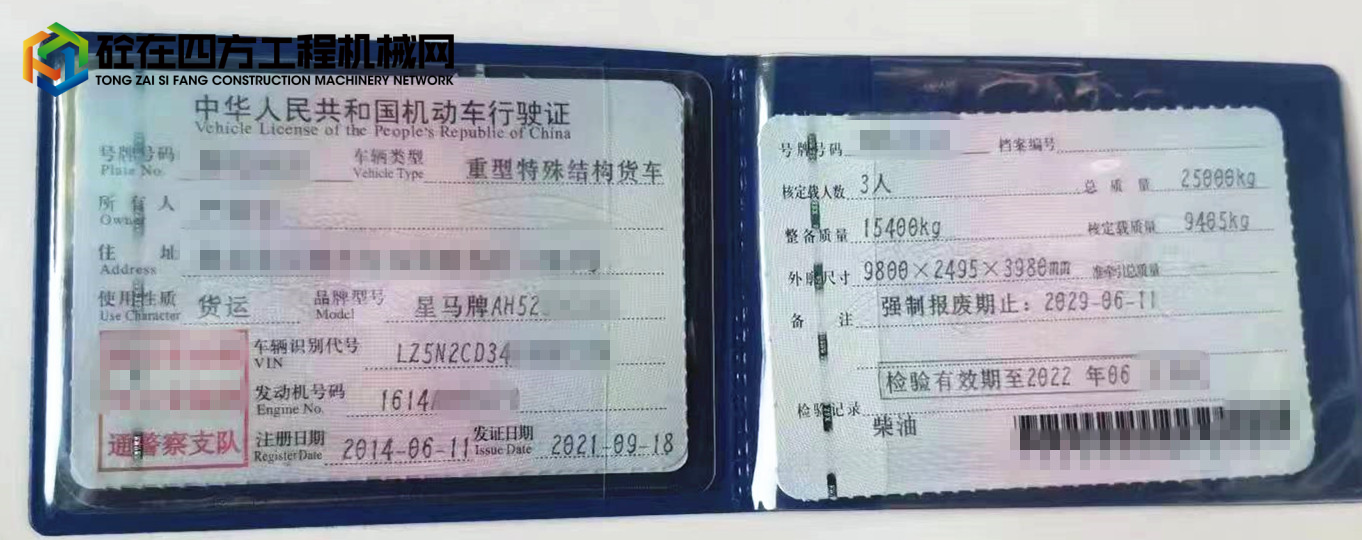 https://images.tongzsf.com/tong/truck_machine/20230808/164d1986cafac9.jpg