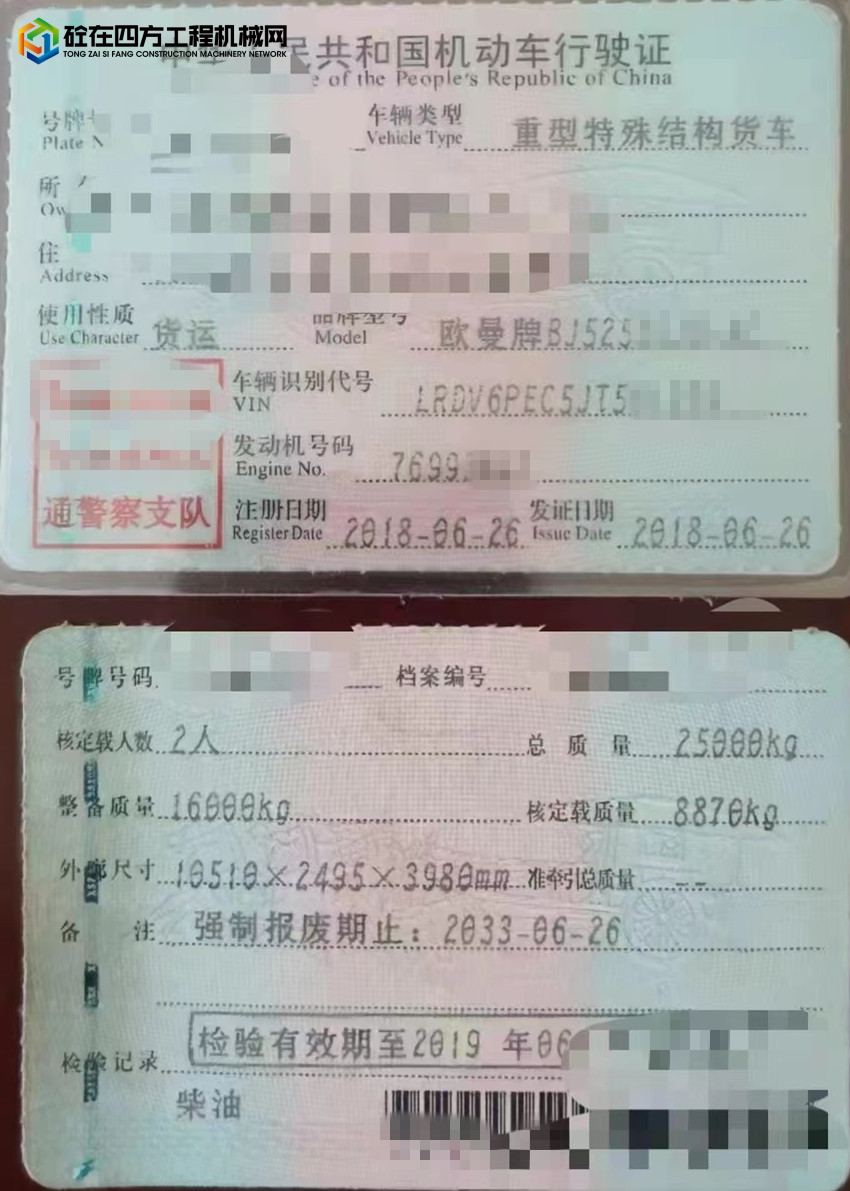 https://images.tongzsf.com/tong/truck_machine/20230808/164d203b522e7a.jpg