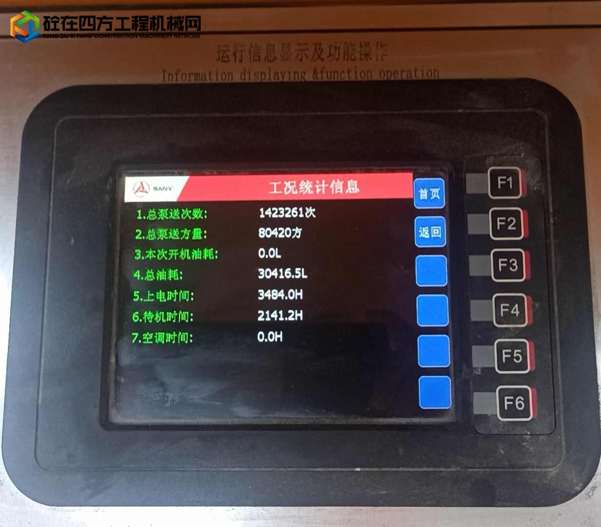 https://images.tongzsf.com/tong/truck_machine/20230809/164d358305f48e.jpg
