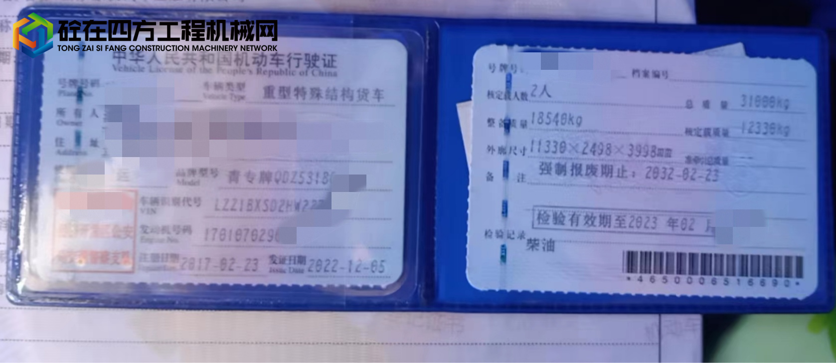 https://images.tongzsf.com/tong/truck_machine/20230810/164d44b2e281d0.jpg