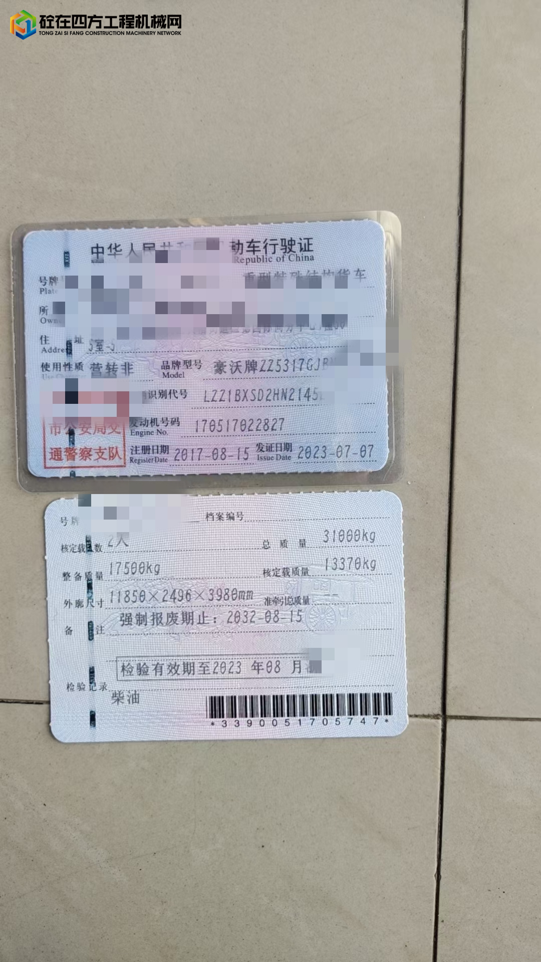 https://images.tongzsf.com/tong/truck_machine/20230810/164d4577137a46.jpg