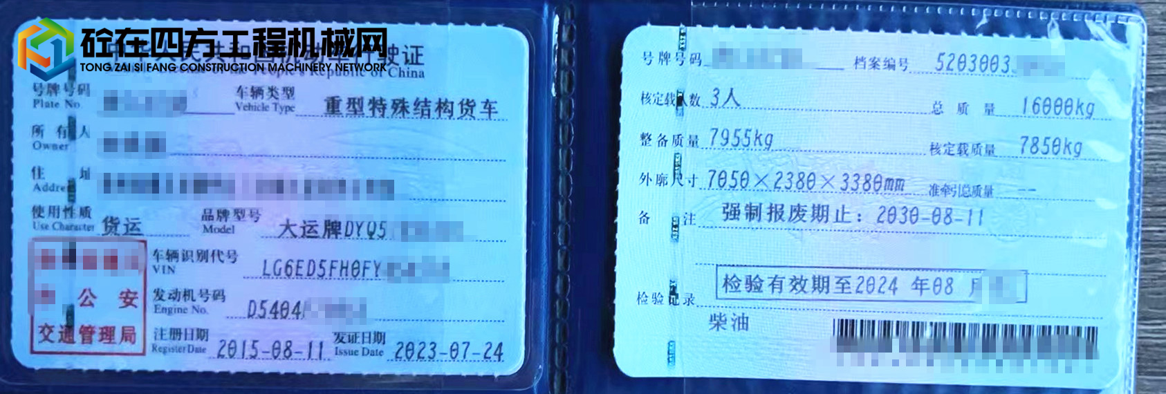 https://images.tongzsf.com/tong/truck_machine/20230811/164d5903f8a42e.jpg