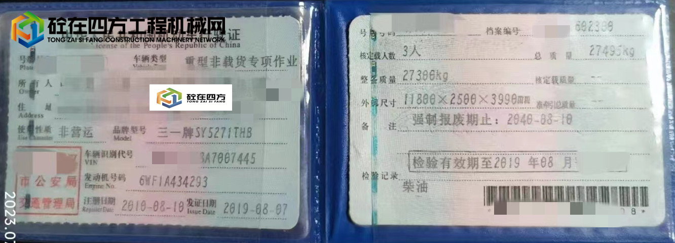 https://images.tongzsf.com/tong/truck_machine/20230811/164d5d245d1933.jpg