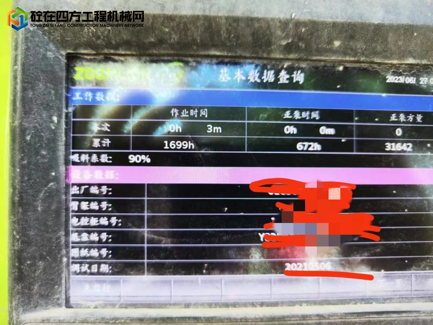 https://images.tongzsf.com/tong/truck_machine/20230815/164dad9ed045fb.jpg