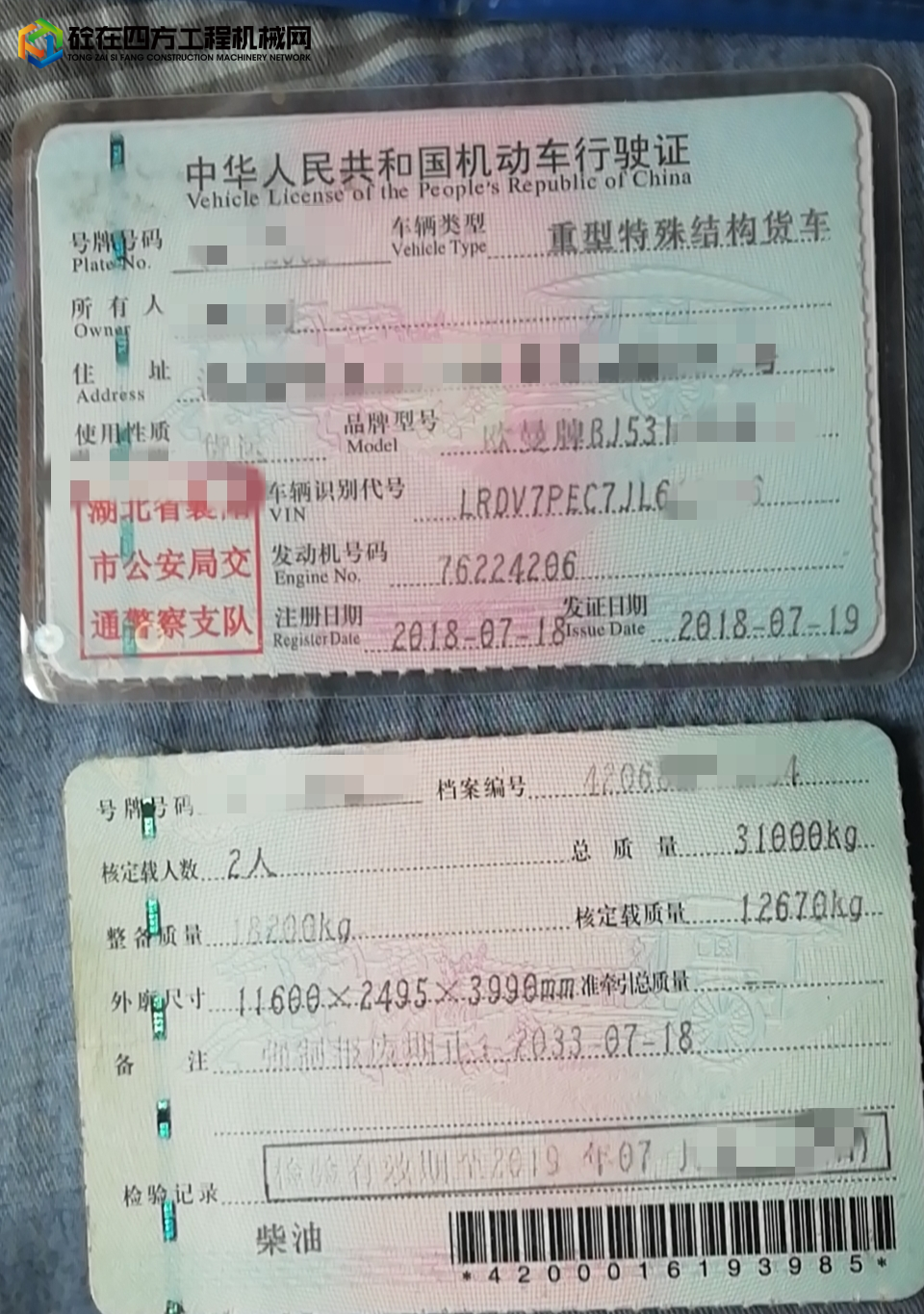 https://images.tongzsf.com/tong/truck_machine/20230815/164db18151a8fc.jpg