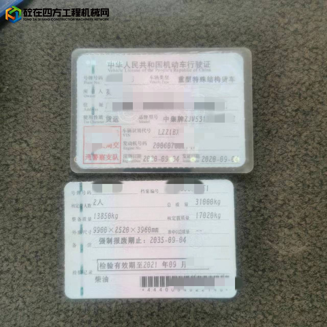 https://images.tongzsf.com/tong/truck_machine/20230816/164dc3fad10926.jpg
