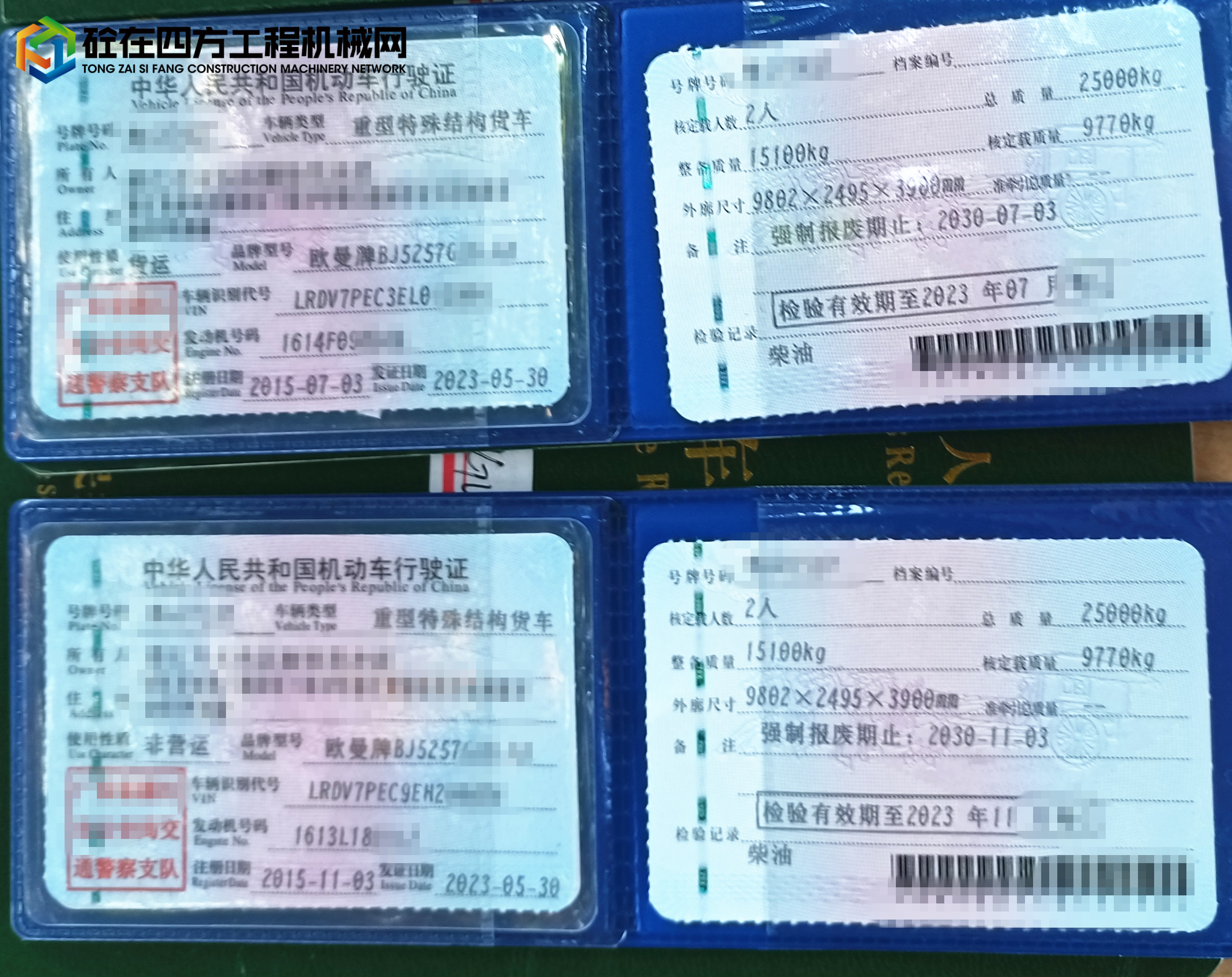 https://images.tongzsf.com/tong/truck_machine/20230817/164dd959319d55.jpg