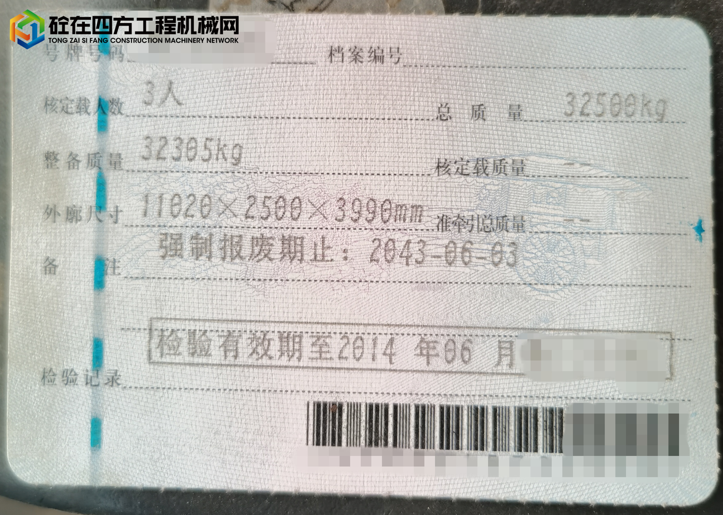 https://images.tongzsf.com/tong/truck_machine/20230818/164df0af8cc594.jpg