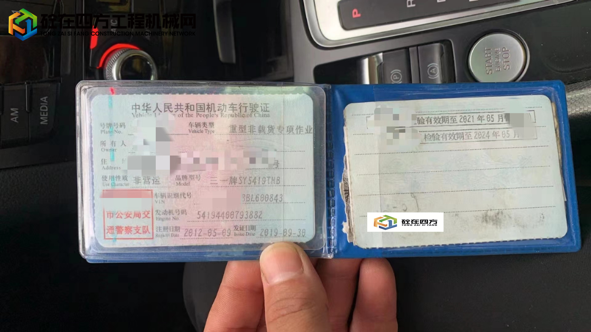 https://images.tongzsf.com/tong/truck_machine/20230822/164e4201dbd4e1.jpg
