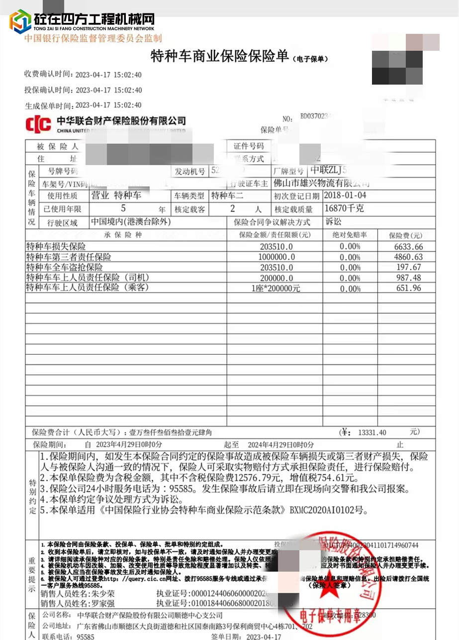 https://images.tongzsf.com/tong/truck_machine/20230823/164e5b42db8b25.jpg
