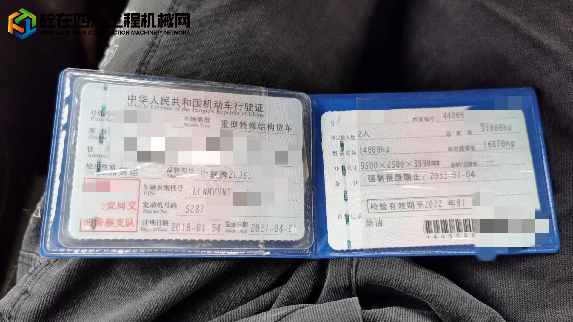 https://images.tongzsf.com/tong/truck_machine/20230823/164e5b42ef1d36.jpg